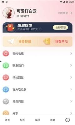 吃瓜看娱乐app下载,尽享吃瓜看娱乐APP,轻松掌握娱乐圈动态